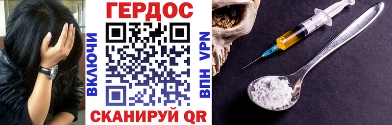 Героин Heroin  МЕГА ссылки  Светлогорск 