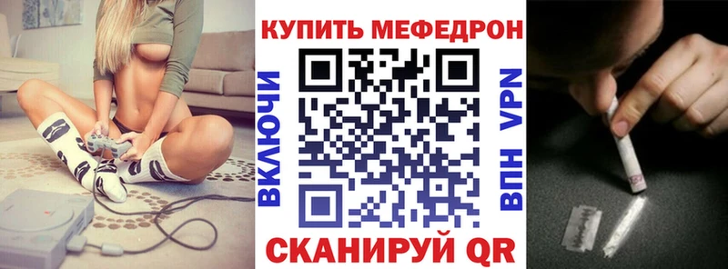 МЕФ mephedrone  продажа наркотиков  Светлогорск 