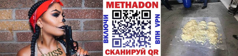 Метадон мёд  Светлогорск 